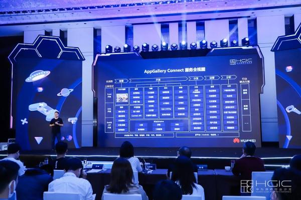 华为游戏行业沙龙·出海专场圆满落幕 共话游戏出海“未来之力”