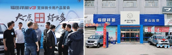领潮上市 破圈热销 祥菱V3年轻人的创业首选！