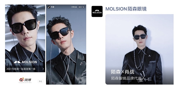 肖战代言新品强势出圈，陌森眼镜走心玩转明星营销