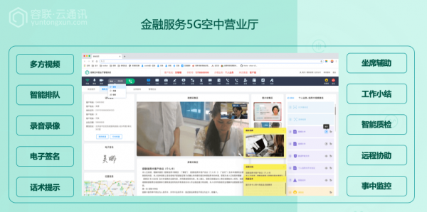 容联云荣膺「金融科技企业最佳产品创新奖」