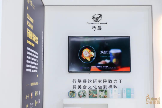艾美集团美博会：美康融合，多元共生，跨界发展