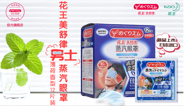 有幸一路相随 花王守护甜蜜