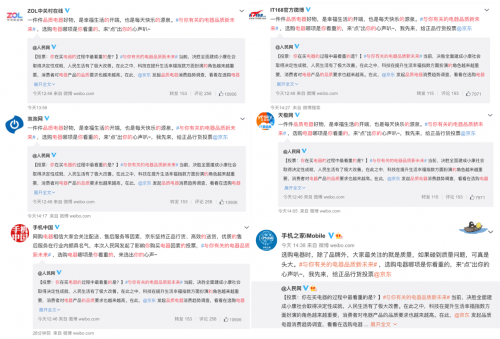 选购电器理由哪家强？ 这份特别的品质电器消费大调查喊你来投票