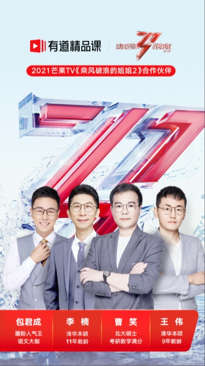 《乘风破浪的姐姐2》最耿直的那英其实最体贴