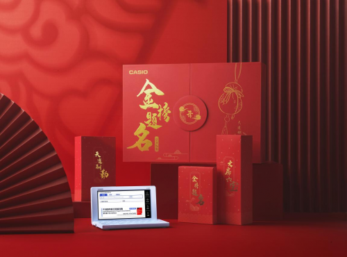 开学季送“壕”礼！卡西欧电子辞典金榜题名礼盒来啦！