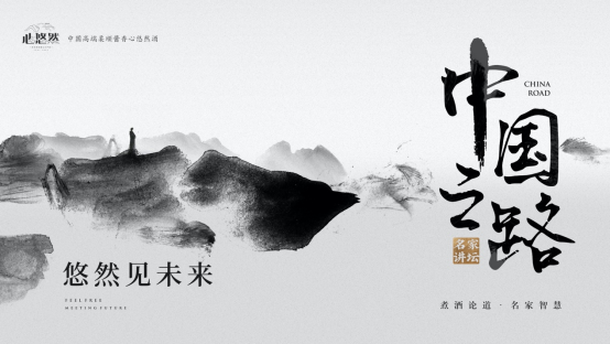 心悠然酒邀罗援少将解读大国博弈背景下的中国强军之路
