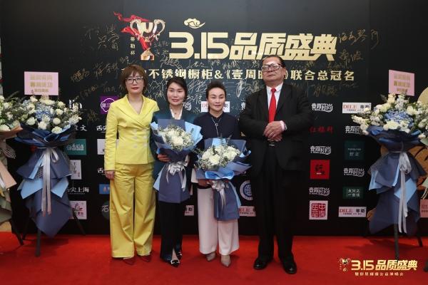 周涛宋晓波唐群蔡嘎亮现品质颁奖盛典共同倡导诚信