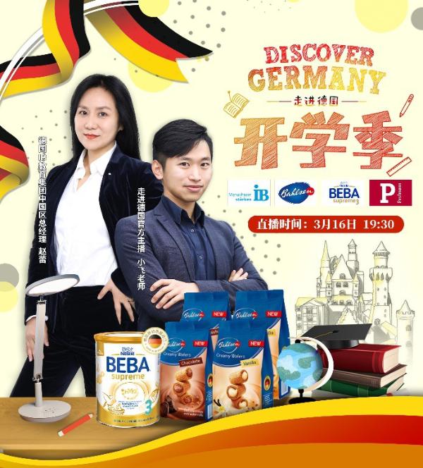德系之巅，天生领先，走进德国最受宠德国进口奶粉——BEBA至尊