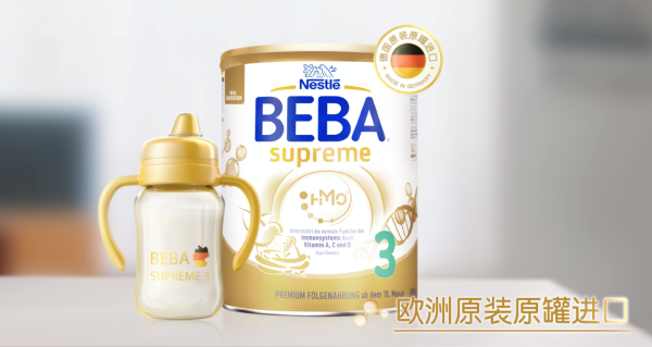 德系之巅，天生领先，走进德国最受宠德国进口奶粉——BEBA至尊