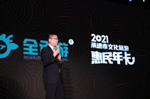 承德市文化旅游惠民卡上线！全年温泉随便洗，百元畅游承德顶级景区！