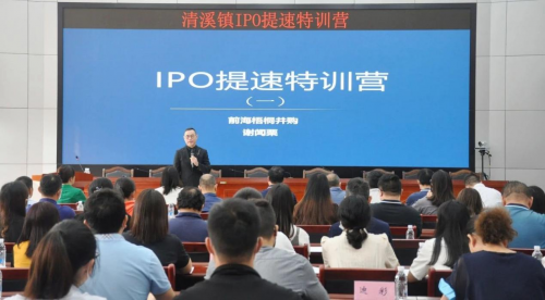 清溪携手前海梧桐并购基金 培育优质企业做大做强