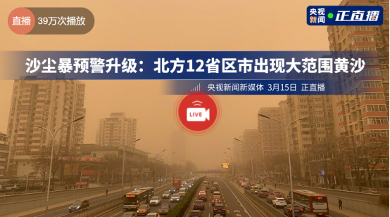 沙尘天气北京出现蓝太阳，苏宁易购紧急加推“空净加湿器”补贴