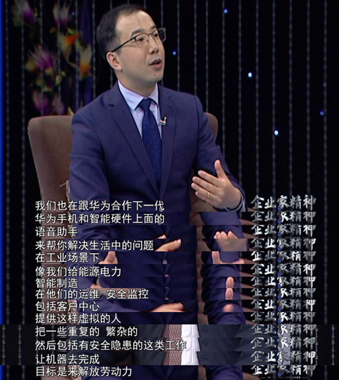 大国匠心节目组:中国人工智能企业数字化转型快速发展
