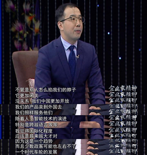 大国匠心节目组:中国人工智能企业数字化转型快速发展