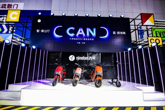 九号公司发布2021系列新品 再次进化智能短交通出行
