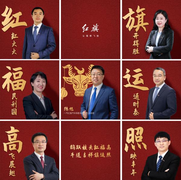 一路飘红“旗”报春 九重豪礼劲爆来袭