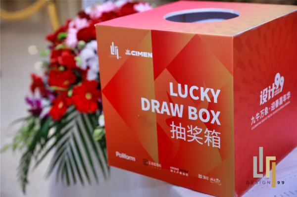 “设计99” 九牛万象迎春嘉年华，百位设计师共襄盛举擘画未来