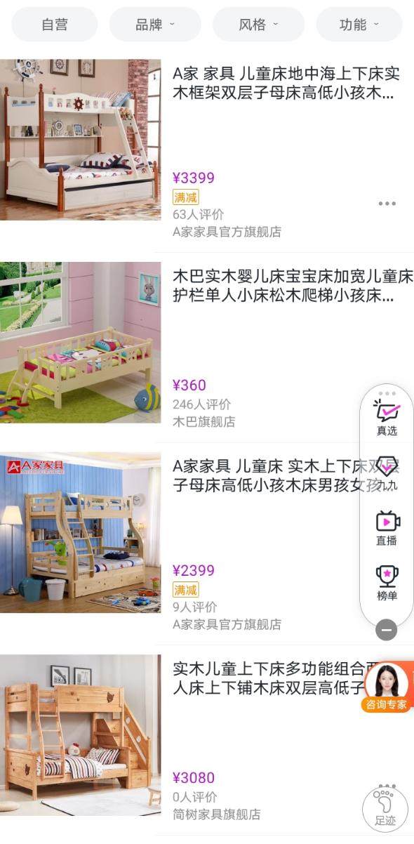 买儿童用品就上“真快乐” 缘诺亿儿童桌椅让孩子爱上学习