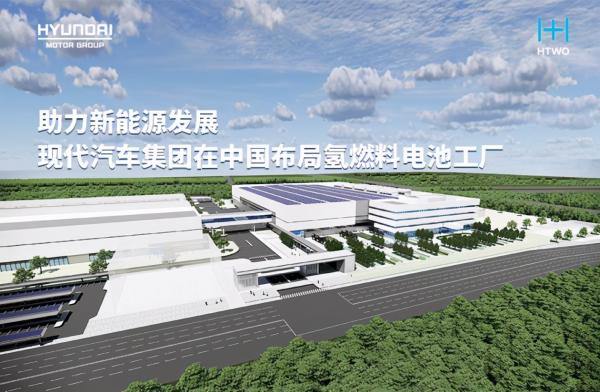 “碳中和”成热点，现代汽车集团“电+氢”双刃出击