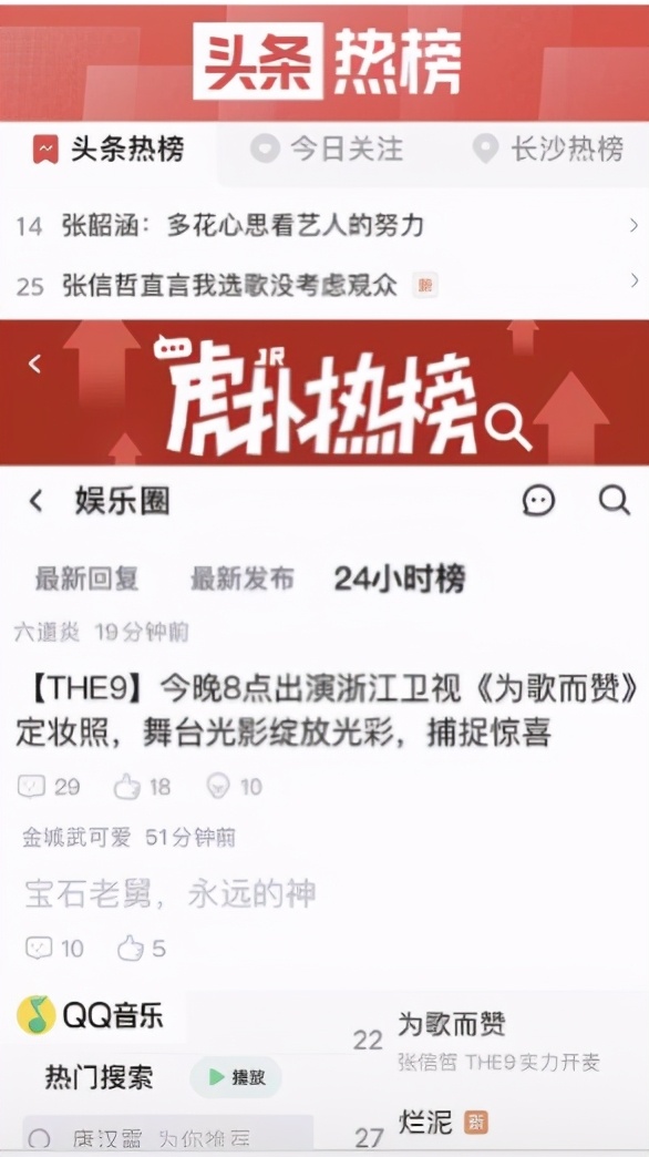 火力全开，话题不断，《为歌而赞》首播成绩喜人！