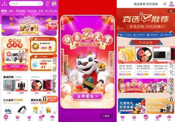 “3·15”守护消费者权益 国美真选“从心开始”