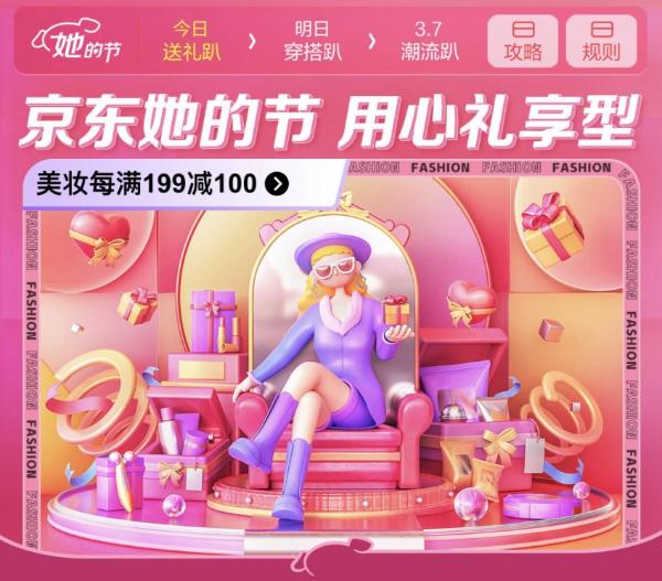 争做下一个闺蜜界的秀儿，用心礼遇闺蜜情尽在京东“她的节”
