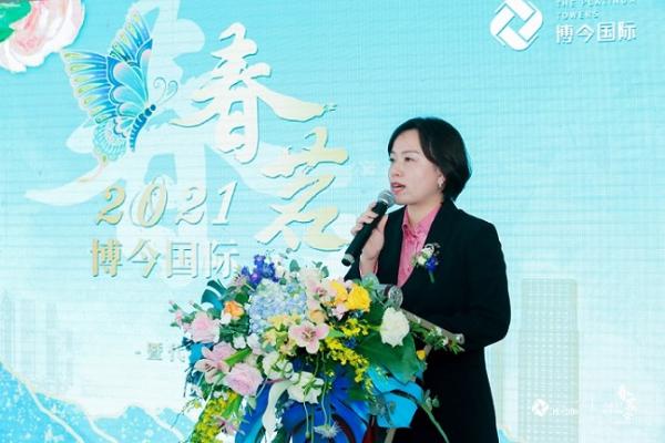 博今国际2021春茗会暨代理行答谢会圆满举行