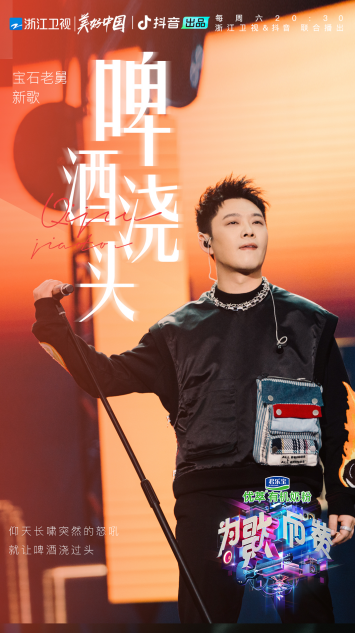 《为歌而赞》新热歌曲大碰撞，唐汉霄改编《绿色》再次获胜