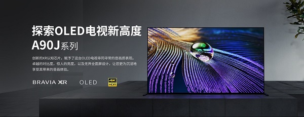 春季促销OLED护眼电视受追捧，AWE上OLED新品值得期待