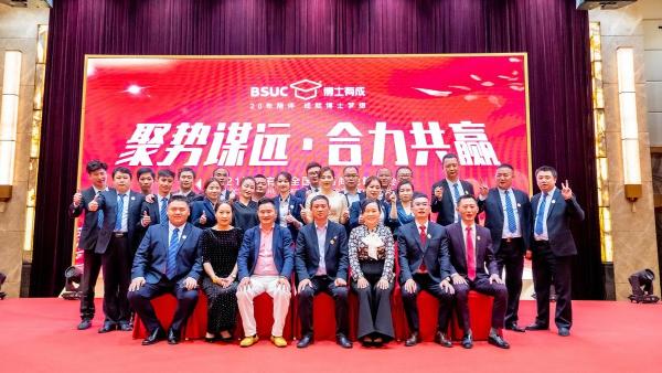 2021博士有成年度战略峰会—七彩云南游学之旅圆满成功