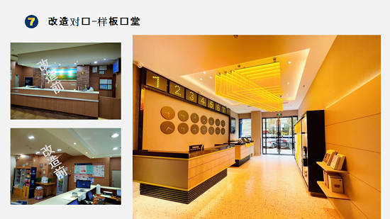 革命性性价比酒店产品！7天3.0单房造价降至6W(含公区)！