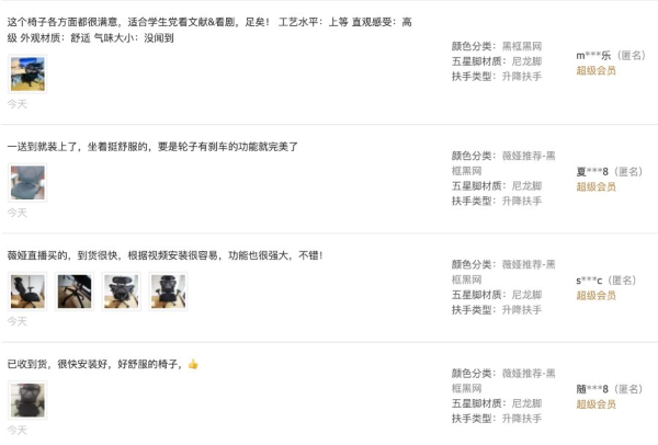 直播间半小时被卖爆13000+把，这不是一把普通的电脑椅