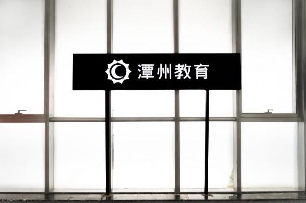 国际化时代已经到来，潭州教育开设多种语言课程