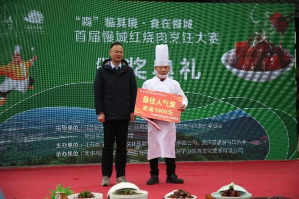 高淳首届慢城红烧肉烹饪大赛圆满落幕