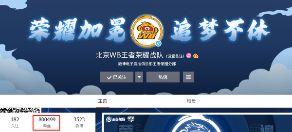 比心青训体系获KPL顶级战队WB助阵，双方达成签约合作