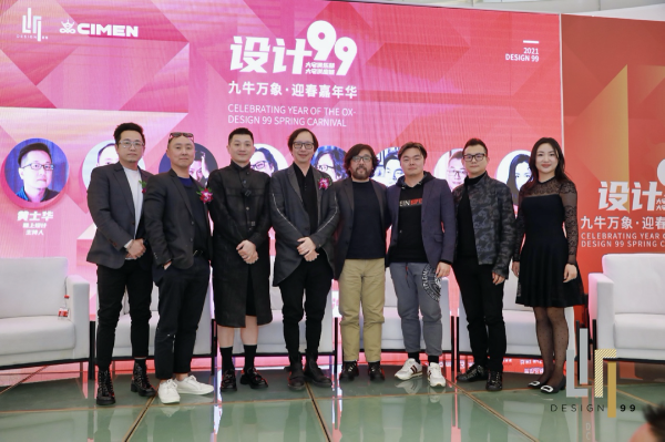 “设计99” 九牛万象迎春嘉年华，百位设计师共襄盛举擘画未来