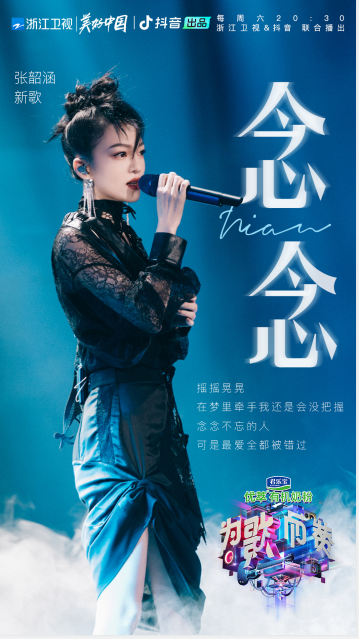 《为歌而赞》唐汉霄再获冠军，抖音相关话题高达5.7亿播放量
