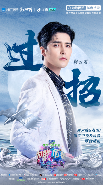 《为歌而赞》展示音乐的包罗万象，拉近音乐与大众的距离