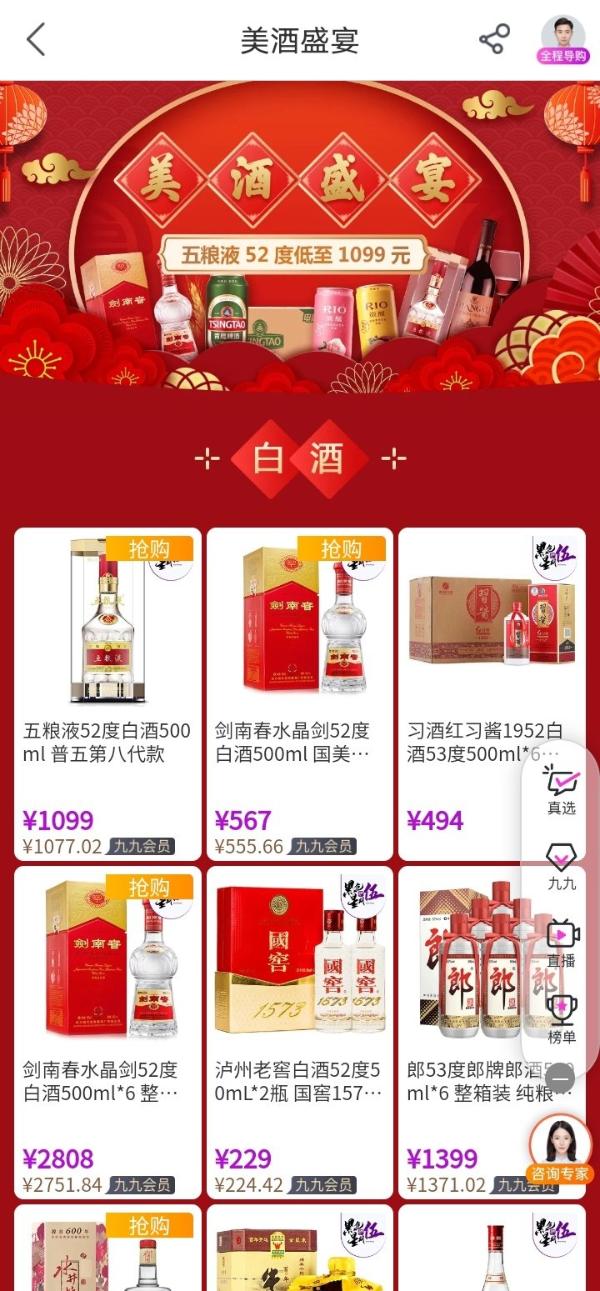 适合微醺少女的精品酒饮有哪些 上“真快乐”就知道了