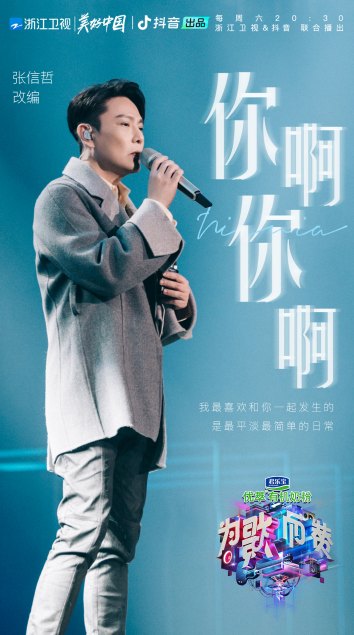 《为歌而赞》新热歌曲大碰撞，唐汉霄改编《绿色》再次获胜