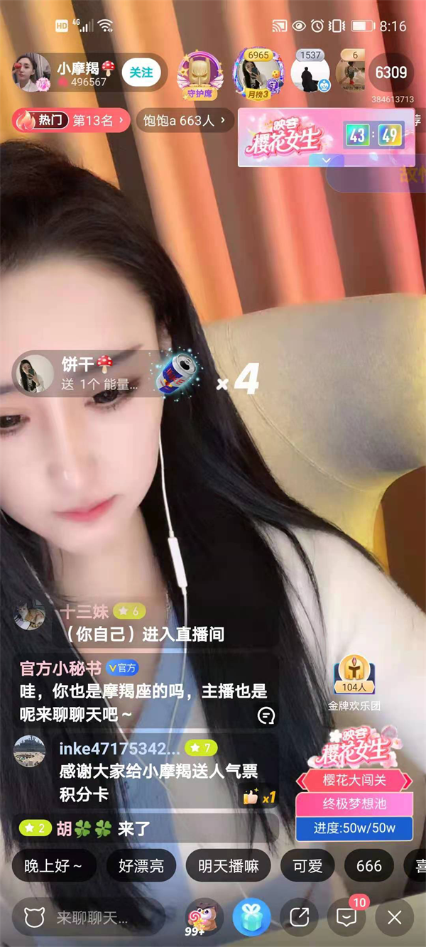 映客最美IP樱花女生大赛强势回归！主播飞宝一战封神