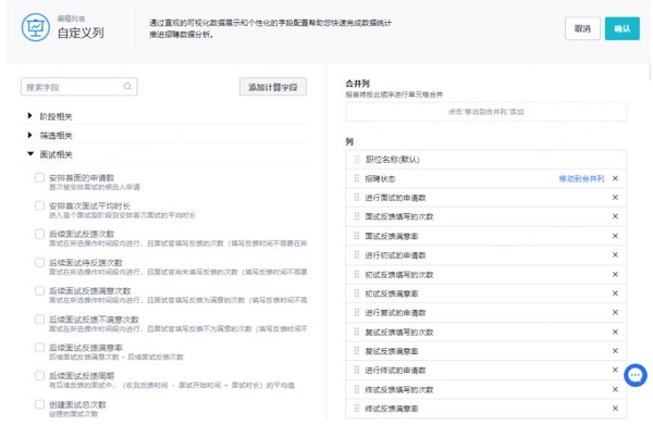 招聘旺季来临，Moka让面试不再是体力活