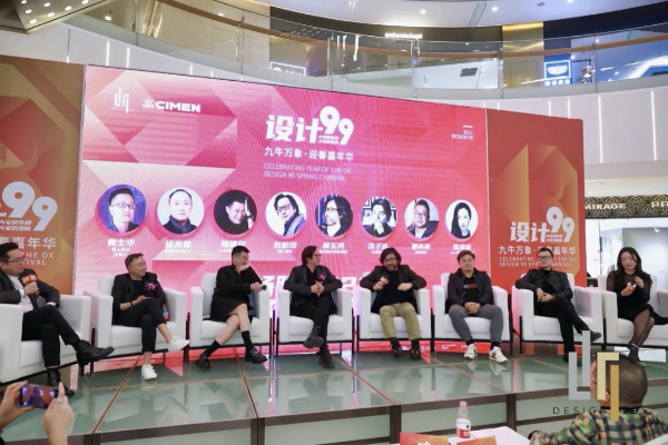 “设计99” 九牛万象迎春嘉年华，百位设计师共襄盛举擘画未来