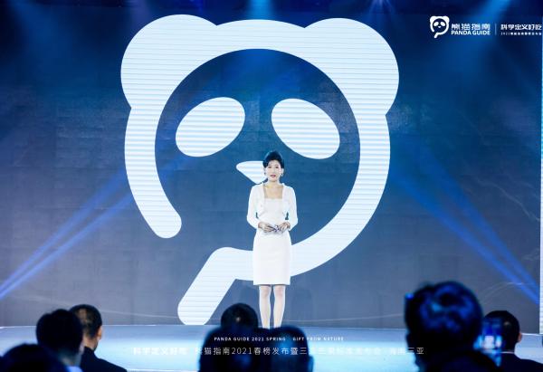 科学定义好吃 熊猫指南2021春榜重磅发布