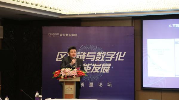 赋能实体企业高质量发展 普华集团数字通证新模式备受瞩目