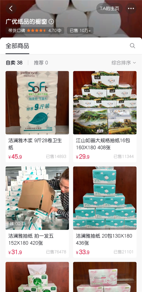 小纸巾也能有大生意，看广优纸品如何在抖音电商收获新生意