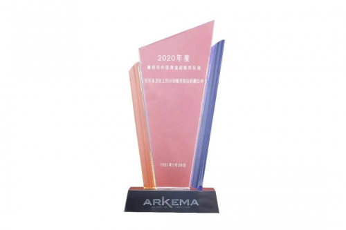 载誉而归—密尔克卫荣获《ARKEMA 2020年年度战略供应商》奖项