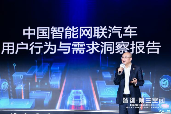 数据洞悉市场，标准推动发展，中国智能汽车创新发展论坛成功举办