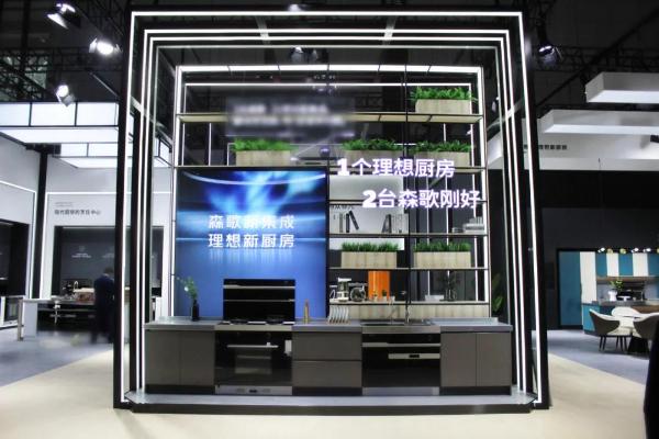 直击AWE现场—当科技与厨房碰撞出火花，森歌电器实力演绎理想厨房盛会