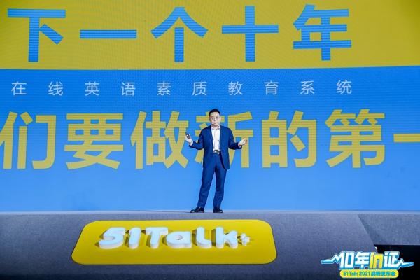 51Talk在线英语素质教育系统：专注在线英语教育本质